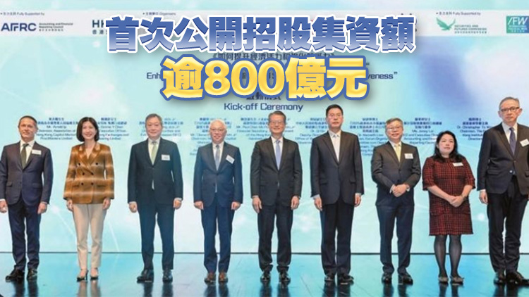 百宗IPO港交所排隊(duì)上市 財(cái)爺：今年港股流動(dòng)性將增強(qiáng)