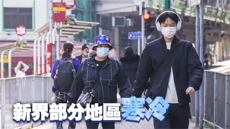 天文臺：本港大部分地區(qū)早上氣溫降至約13度