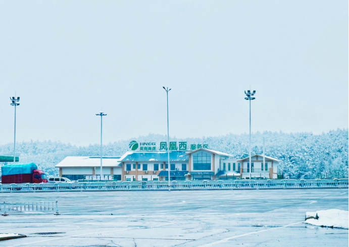 迎春運！湖南高速鳳凰西服務(wù)區(qū)按下護航「啟動鍵」