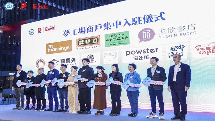前海吸引香港品牌紛至遝來(lái) 譜寫(xiě)深港合作新篇章