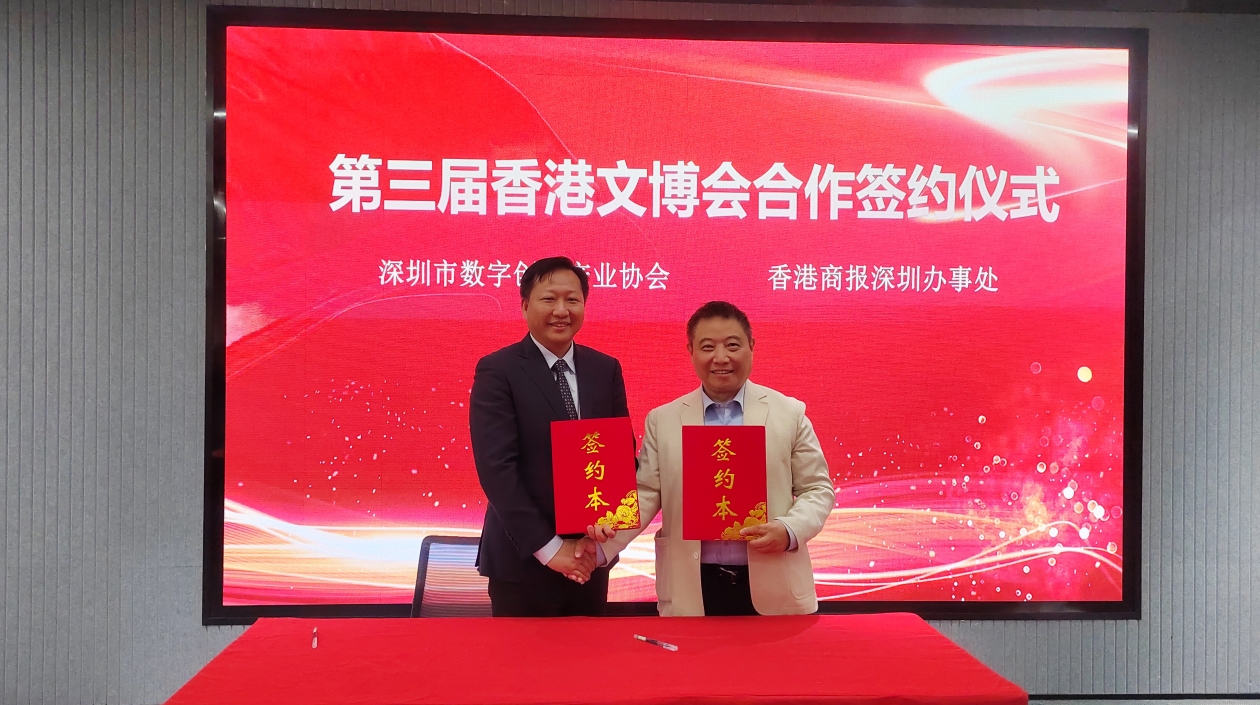 第三屆香港文博會蓄勢待發(fā)：攜手香港商報共繪文化出海新藍(lán)圖