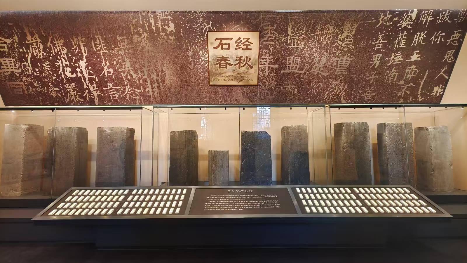 刻在石碑上的《華嚴(yán)經(jīng)》啥模樣？來(lái)山西太原晉祠陳列館睹真容