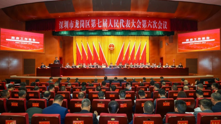深圳龍崗兩會(huì)：多項(xiàng)發(fā)展數(shù)據(jù)居全市前列  「四有」目標(biāo)謀劃東部中心崛起！