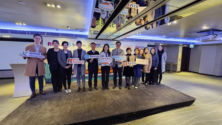 美麗華夥綠智碳、港鐵、Rail Europe推動低碳旅遊發(fā)展