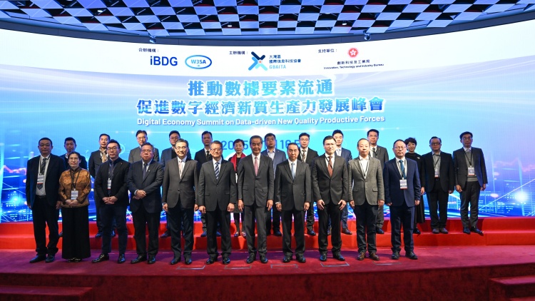 推動(dòng)數(shù)據(jù)要素流通 促進(jìn)數(shù)字經(jīng)濟(jì)新質(zhì)生產(chǎn)力發(fā)展峰會(huì)圓滿(mǎn)舉辦