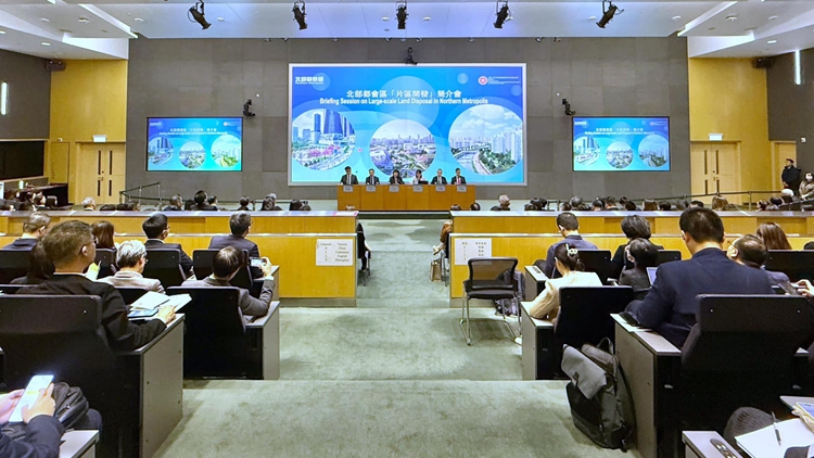政府舉行北都會三個「片區(qū)開發(fā)」試點簡介會 發(fā)展商承建商銀行等百間企業(yè)機構(gòu)參與