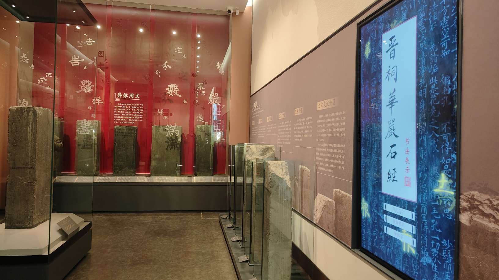 <華嚴(yán)>石經(jīng)知多少？山西晉祠聚賢共敘華章