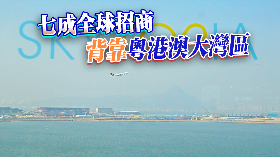 千億天空之城 機場城市發(fā)展藍圖SKYTOPIA面世