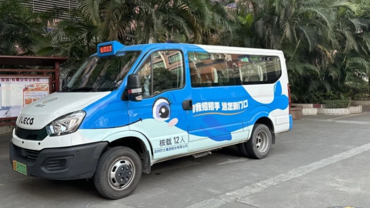 深圳又一條通勤專線開(kāi)通