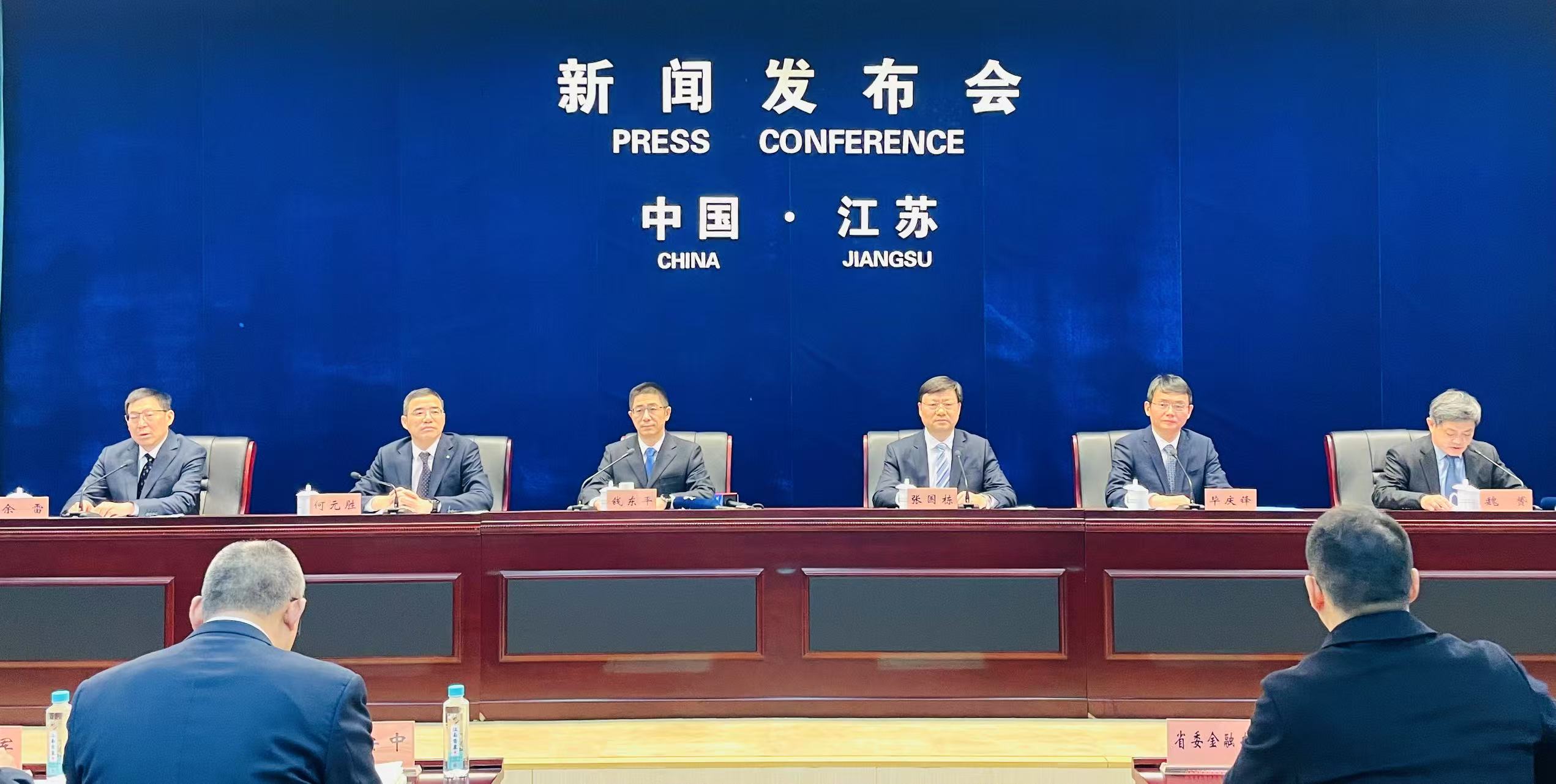 江蘇促區(qū)域性股權市場高質量發(fā)展