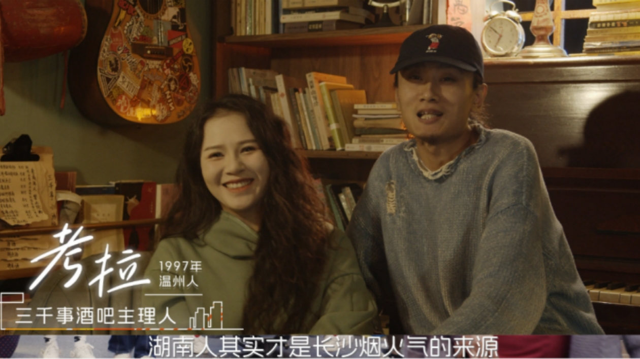 《在長沙 都實現(xiàn)》第六集：三千事酒館以物換酒，傾聽人生千百事