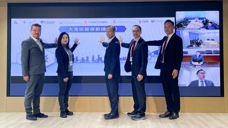 中大參與籌組香港首個大灣區(qū)醫(yī)療數(shù)據(jù)空間
