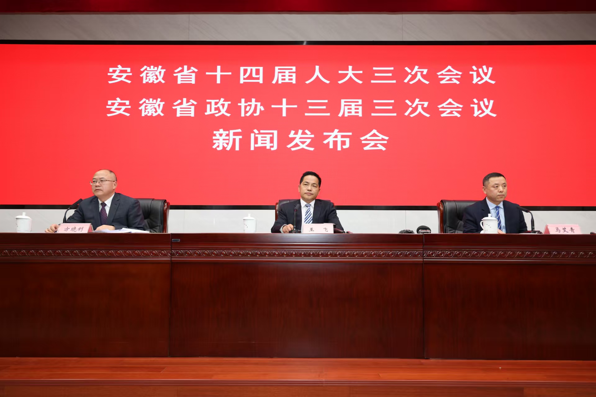 2025年安徽省兩會即將召開，議程日程安排正式發(fā)布