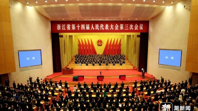 浙江兩會(huì)：建設(shè)高能級開放強(qiáng)省