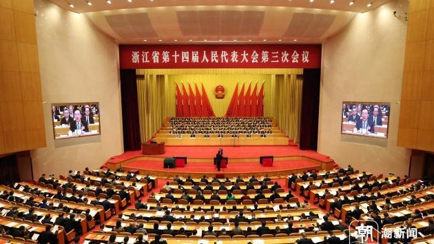 經(jīng)濟(jì)大省勇挑大樑 浙江省十四屆人大三次會(huì)議勝利閉幕