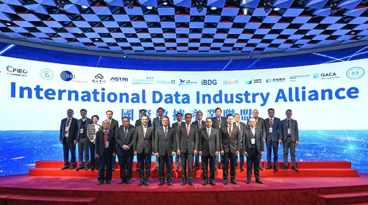 國際數(shù)據(jù)產(chǎn)業(yè)聯(lián)盟成立 以「國際跨境可信數(shù)據(jù)空間-香港站」為契機建設國際數(shù)據(jù)港