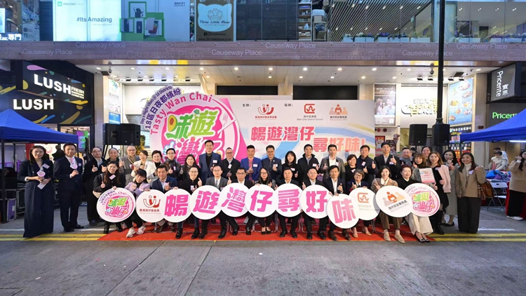 「味遊灣仔」食肆推廣計劃 提振地區(qū)經(jīng)濟惠及民生