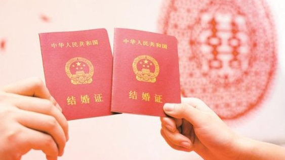 山東立法調(diào)整婚假：最長可享18天