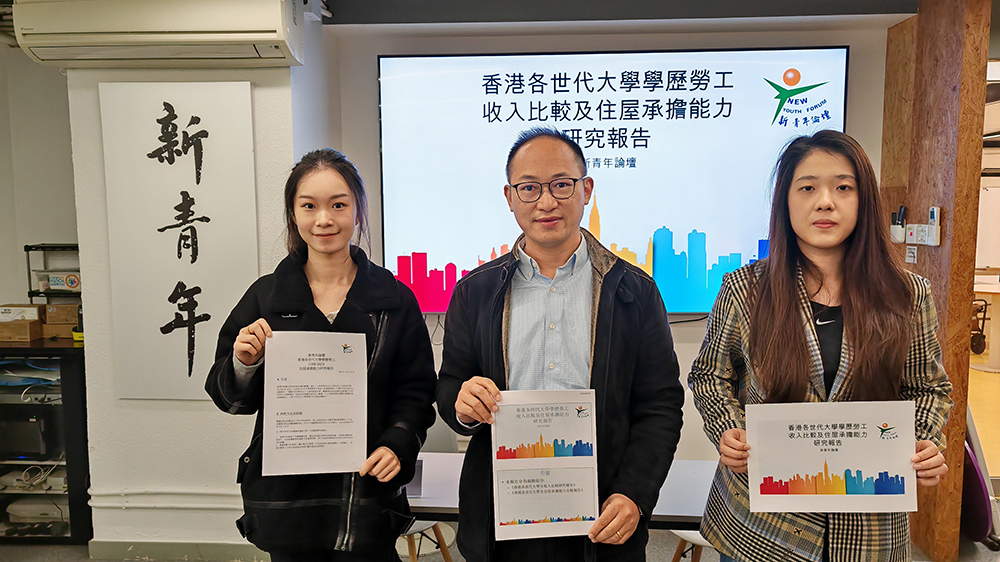 新青年論壇促政府推動高增值行業(yè) 協(xié)助青年置業(yè)