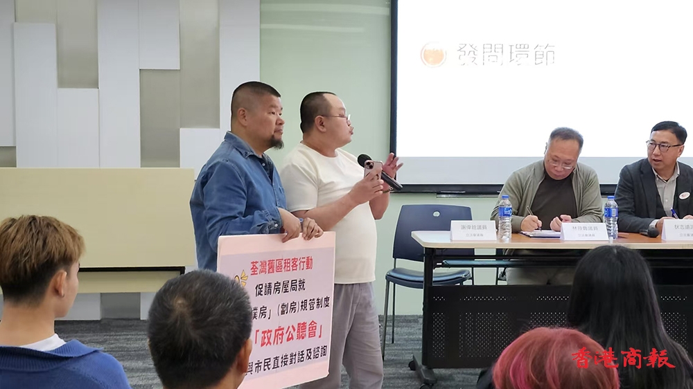 基層市民冀立法會召開簡樸房屋公聽會 親身向官員表達(dá)訴求