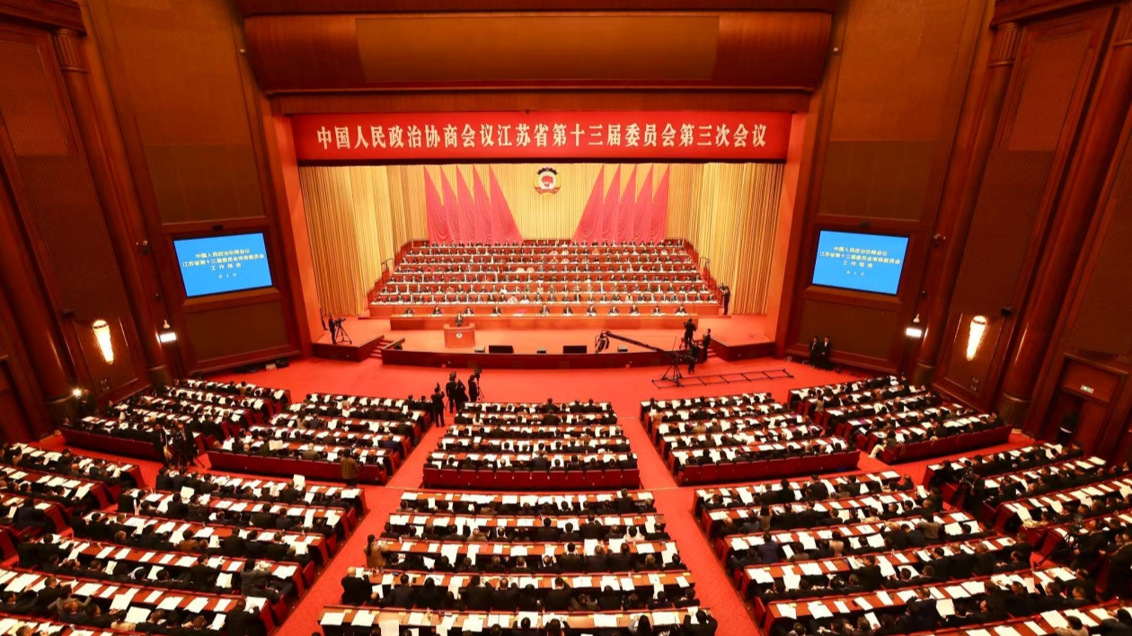 堅(jiān)定信心匯聚合力 江蘇省政協(xié)十三屆三次會議開幕