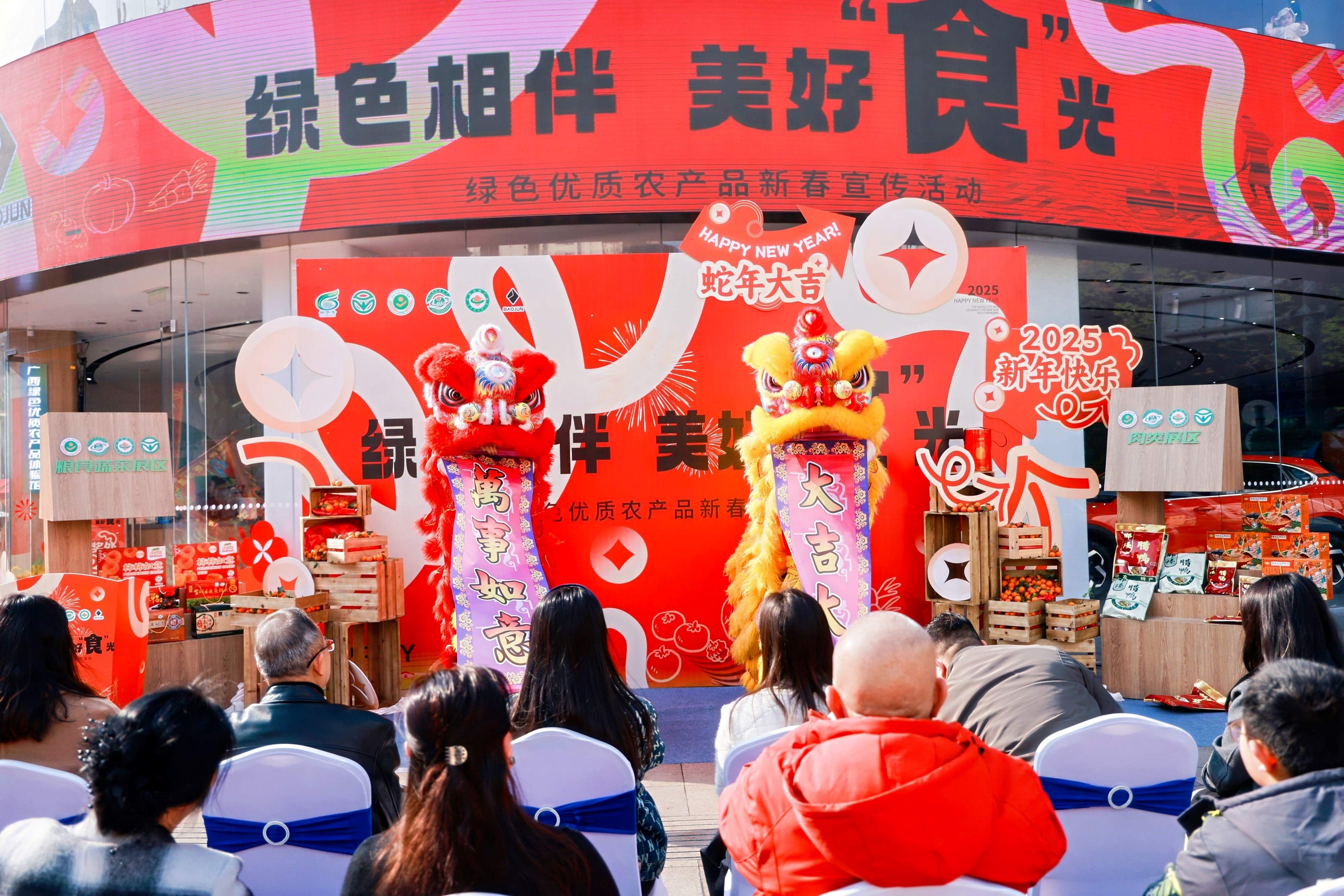  廣西綠色優(yōu)質(zhì)農(nóng)產(chǎn)品新春宣傳活動相伴美好「食」光