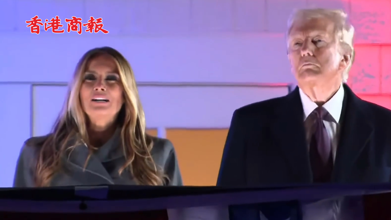 有片丨特朗普抵達(dá)華盛頓參加就職典禮 與夫人共賞煙花秀