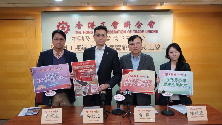 【港事講場】三大紀念激發(fā)民族自豪感與家國情懷