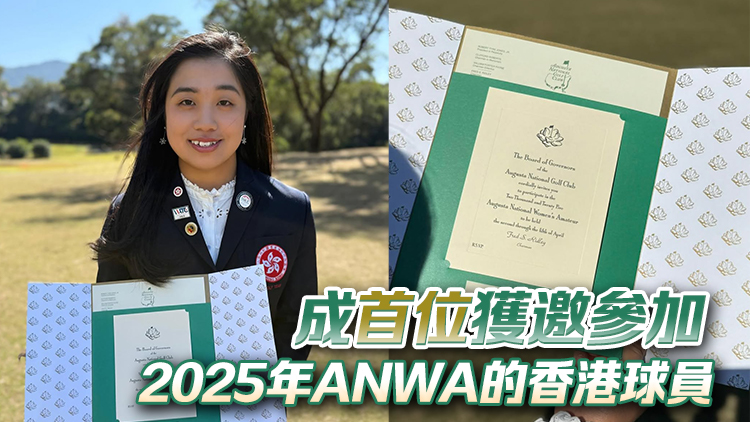 獲邀參加奧古斯塔女子業(yè)餘錦標(biāo)賽 劉弦很榮幸:畢生的夢(mèng)想實(shí)現(xiàn)