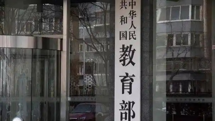 教育部負(fù)責(zé)人就《教育強(qiáng)國建設(shè)規(guī)劃綱要（2024—2035年）》答記者問