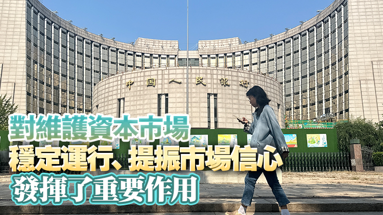 中國股票回購增持再貸款政策工具帶動效應(yīng)逐步顯現(xiàn)