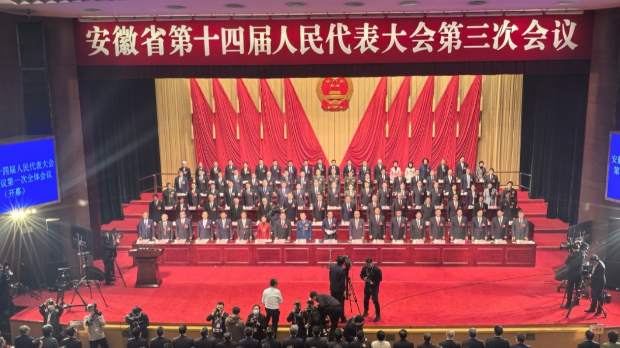 【安徽兩會】2024年安徽「成績單」亮眼 經(jīng)濟總量首次突破5萬億元