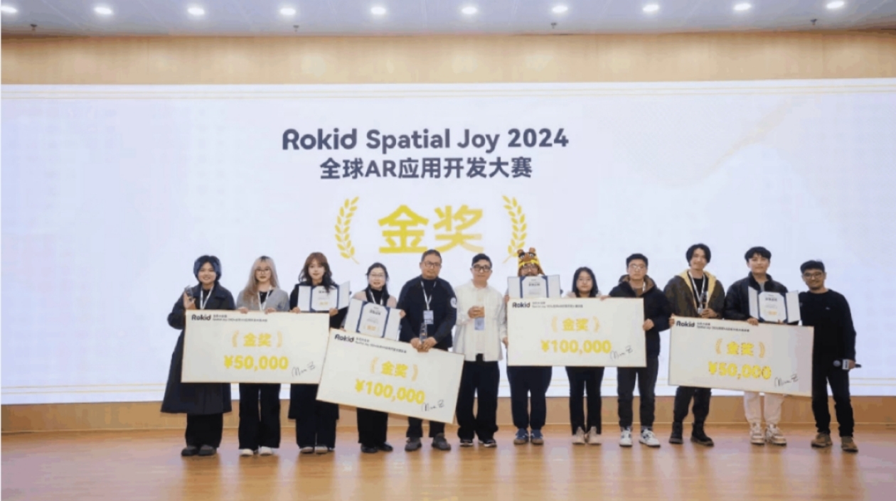 2024全球AR應(yīng)用開(kāi)發(fā)大賽決賽在合肥新站舉辦