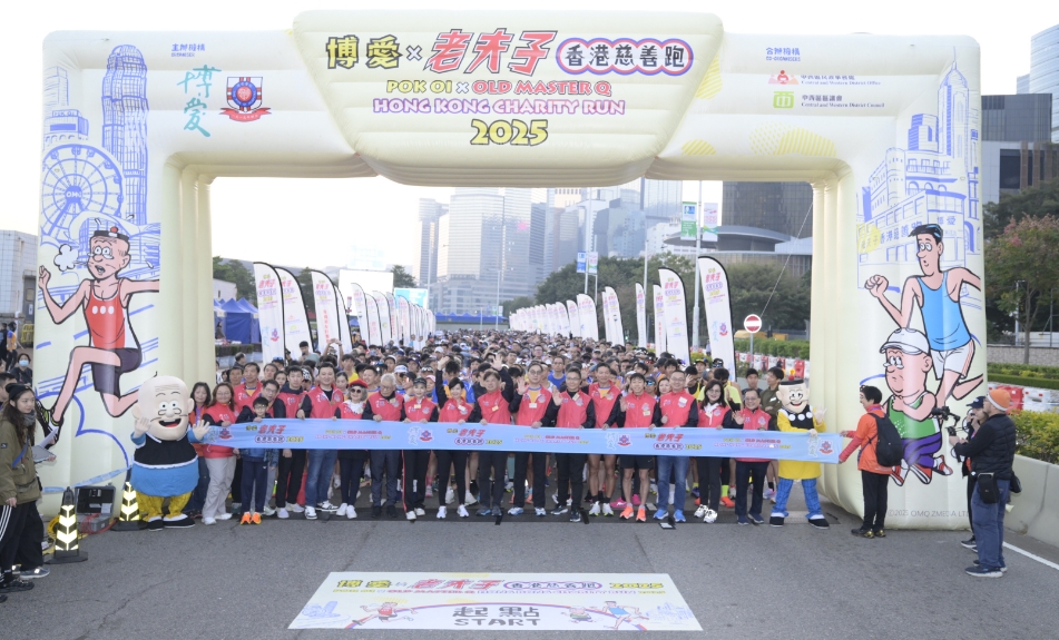 博愛老夫子慈善跑圓滿結(jié)束 7000跑手身體力行為安老院舍籌募經(jīng)費