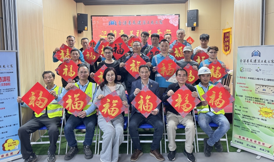 善美之家舉行「迎新春送福送平安」揮春活動(dòng)