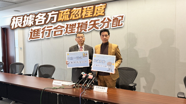 議員偕團(tuán)體倡議「詐騙損失責(zé)任架構(gòu)」 要求持份者共同承擔(dān)責(zé)任