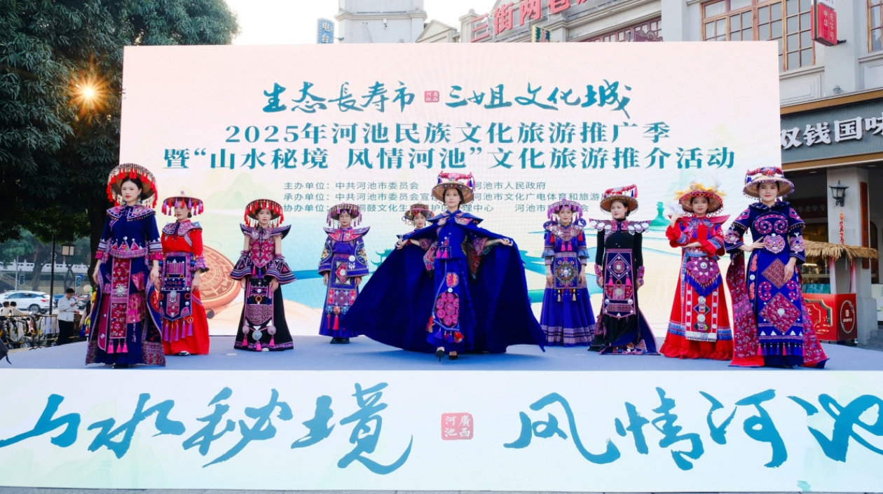 有片｜冬春遊河池 山水秘鏡的風(fēng)情之旅