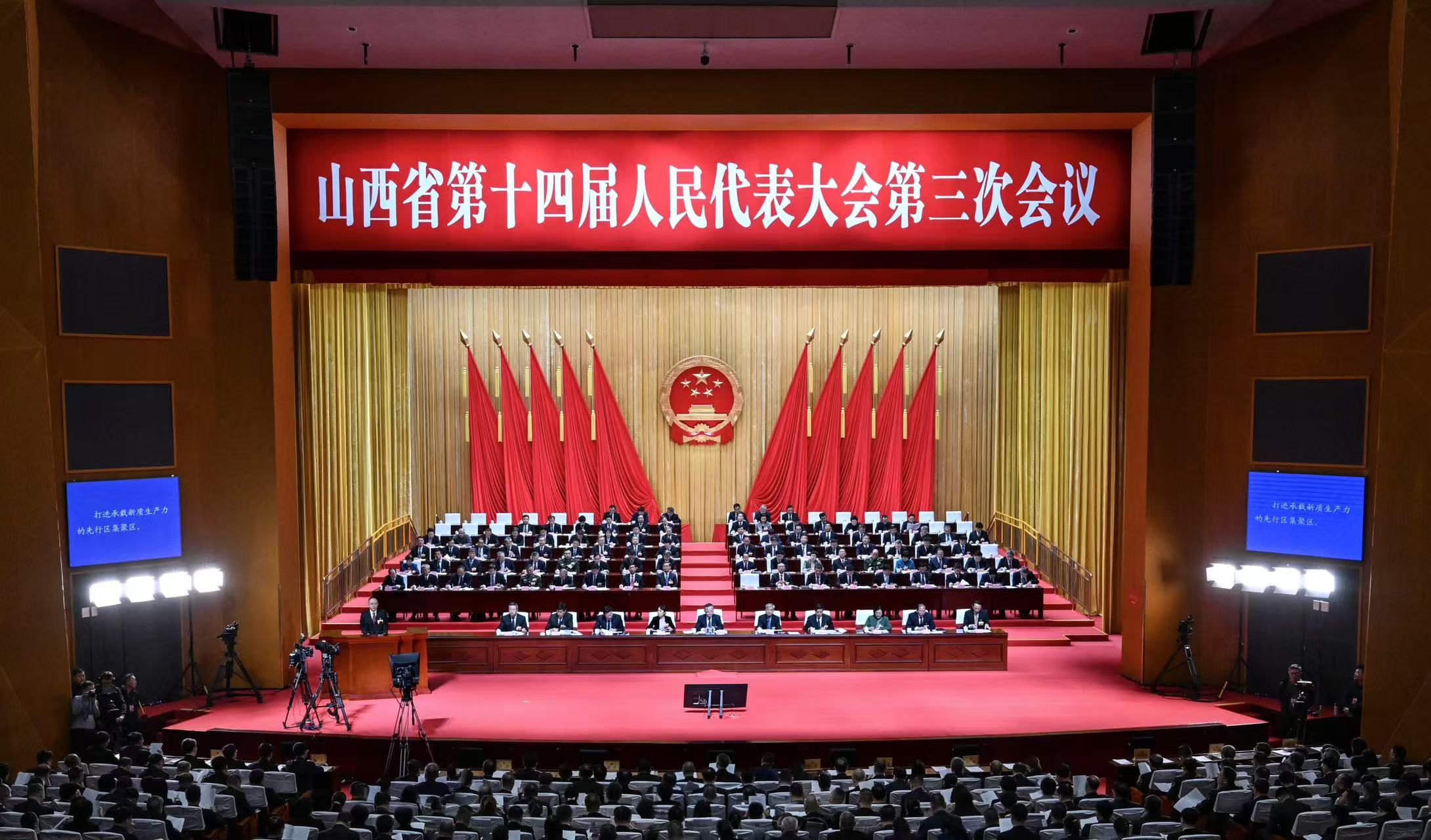 【聚焦山西兩會】轉(zhuǎn)型發(fā)展培育新質(zhì)生產(chǎn)力