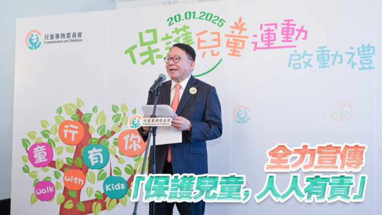 強制舉虐兒條例啟動一年倒數(shù) 陳國基偕百人為保護兒童運動誓師