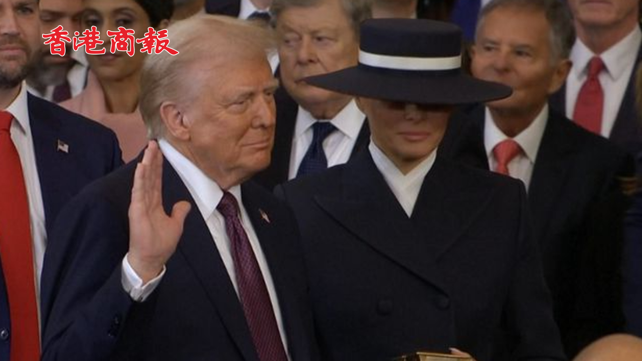 有片丨特朗普宣誓就任美國(guó)第47任總統(tǒng)