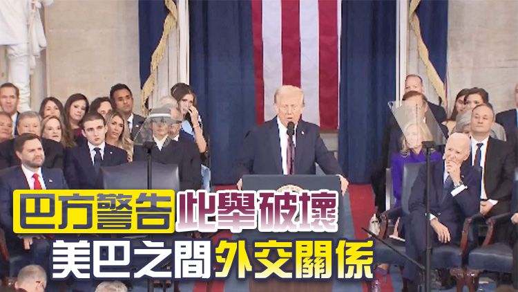 特朗普稱將收回巴拿馬運河 巴拿馬總統(tǒng)駁斥