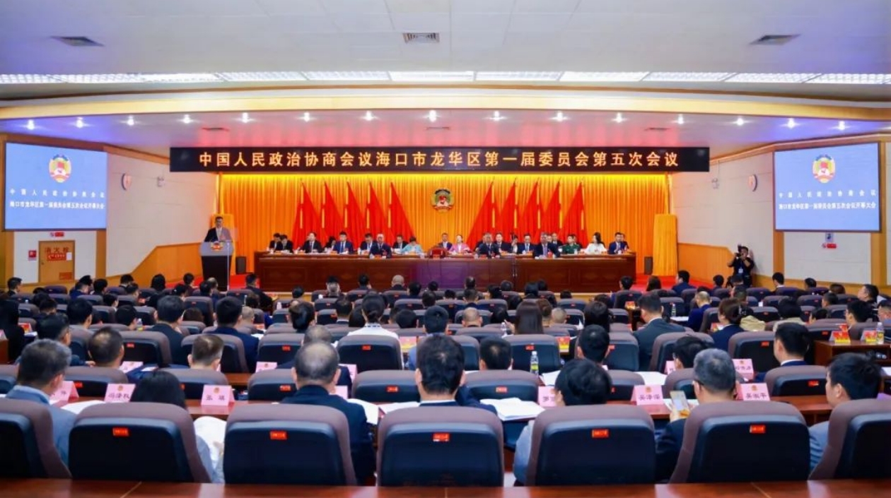 ?？谑旋埲A區(qū)政協(xié)一屆五次會議開幕