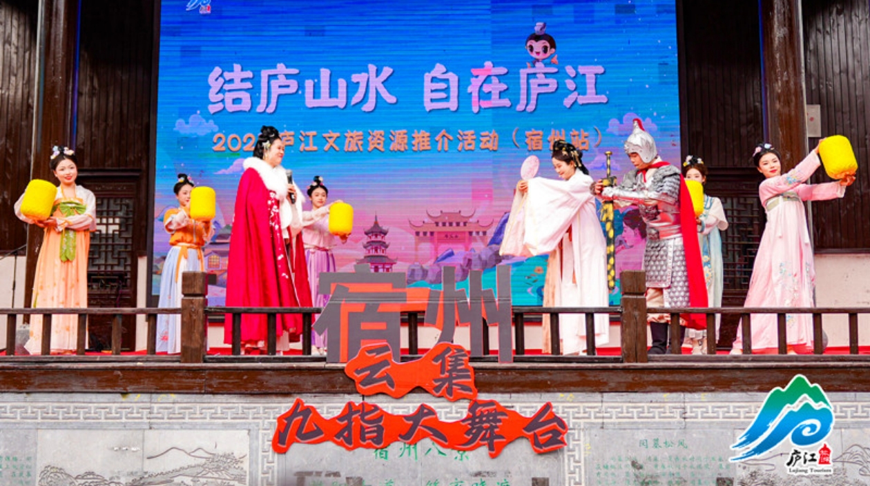 打響「鄉(xiāng)村旅遊到廬江」品牌 廬江文旅吆喝宿州