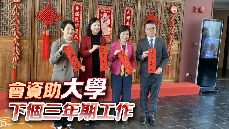 教育局官員與傳媒聚餐炸笑口棗 蔡若蓮：正檢討大學(xué)本地生定義