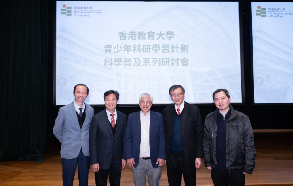 教大推青少年科研學(xué)習(xí)計(jì)劃：科普系列  宣布委任蘇國(guó)輝院士擔(dān)任傑出榮譽(yù)教授