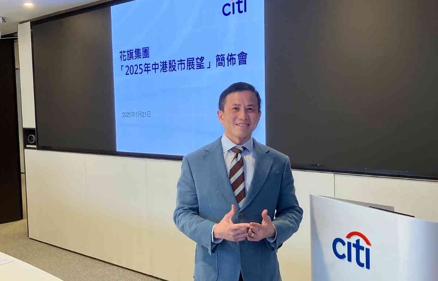 花旗降港股年底目標(biāo)至22000點(diǎn) 料美下半年對華加15%關(guān)稅