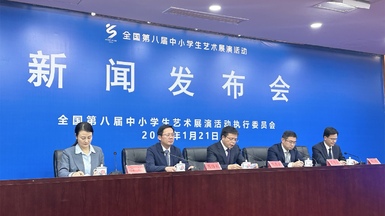 全國(guó)第八屆中小學(xué)生藝術(shù)展演活動(dòng)將在長(zhǎng)沙舉行