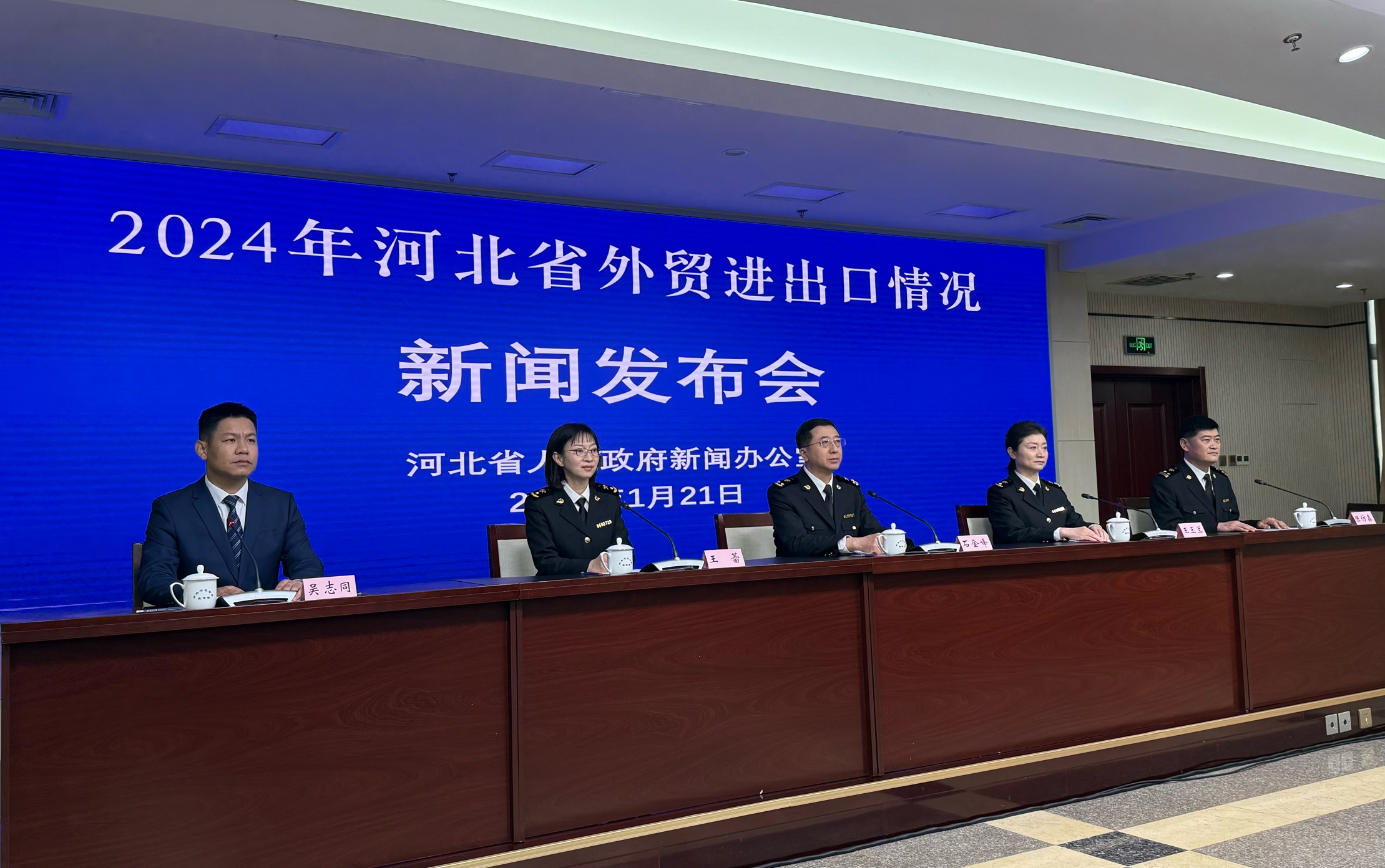 2024年河北省進出口規(guī)模首次站上6000億元臺階