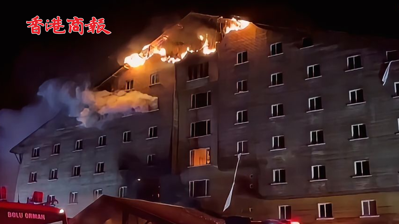 有片丨土耳其滑雪勝地火災(zāi)造成76人死亡 遊客被迫從窗戶跳下