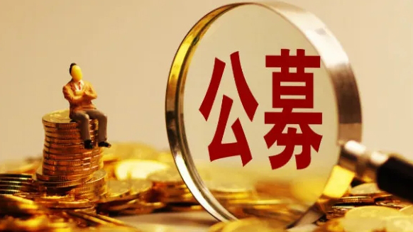 【財通AH】32.83萬億元! 公募基金總規(guī)模再創(chuàng)新高